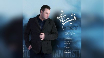 Afshin Siahpoosh – To Jaye Man Nisti