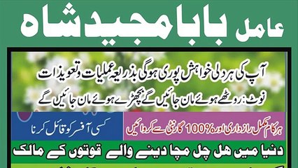 manpasand shadi, kala jadoo ki kaat Contact 00923316271964