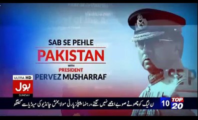 Ishaq Dar Confessional Statment was not taken under duress- Gen. Pervez Musharraf