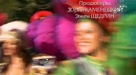 Принцесса цирка 11 серия из 115 2007