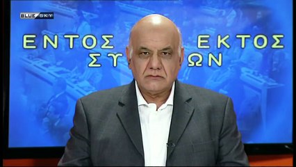 Ο Χρήστος Καπούτσης στο Εντός Εκτός Συνόρων (BLUE SKY, 24/2/17)