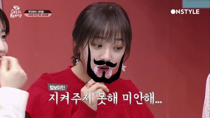 [선공개] 인중제모기에 반한 털털(毛毛)한 미인 막내 세정