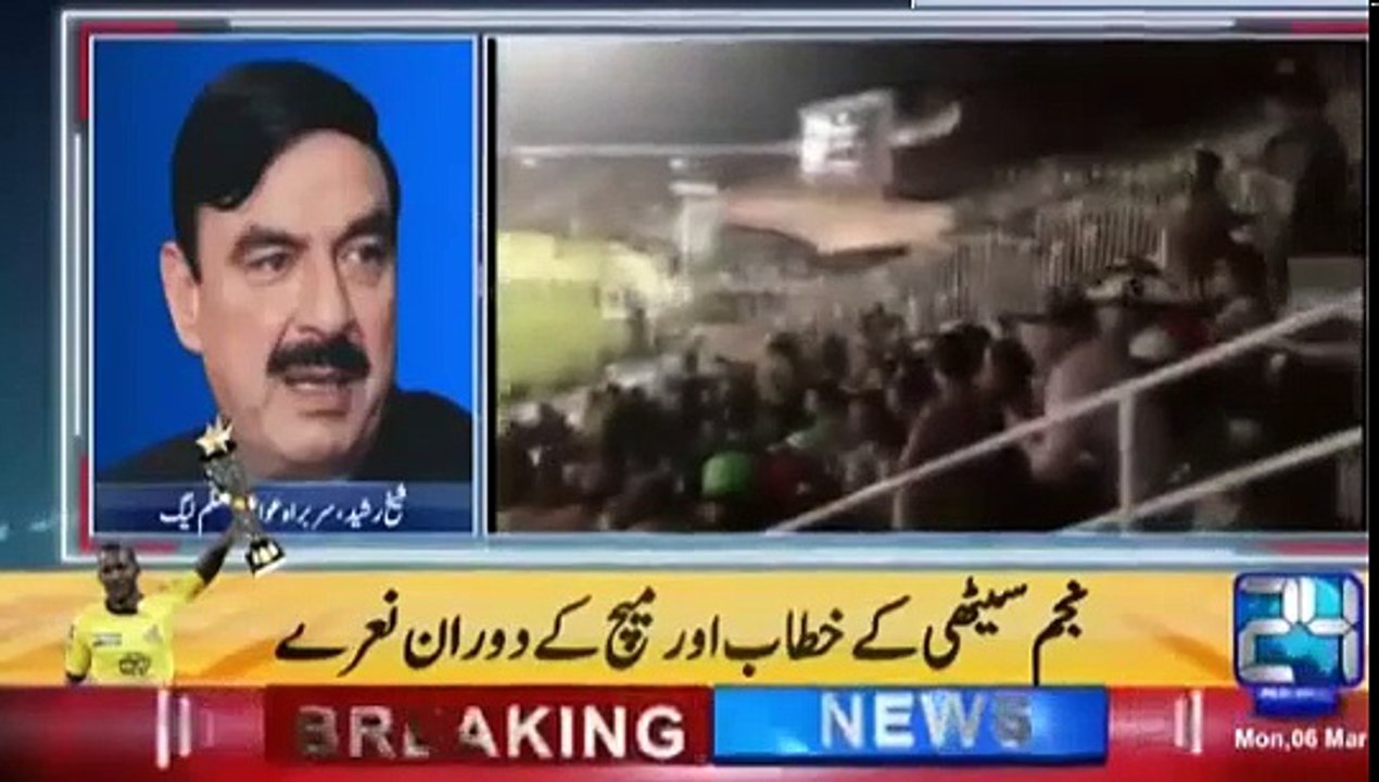 Sheikh rasheed beeper after Final Match