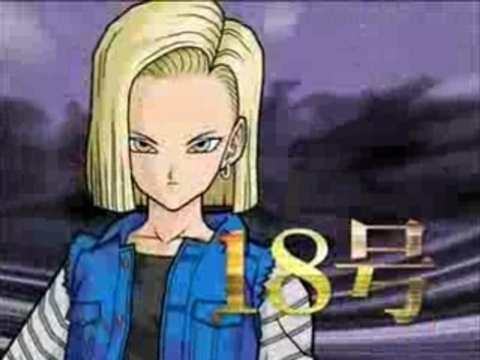 Trailer Jap 03 DBZ Sparking! METEOR