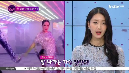 [빈빈의 순발력] 3위 엄정화 구혜선 안방극장 컴백