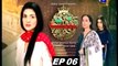 Mannat - Episode 6 Har Pal Geo