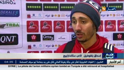 أخبار محترفينا في مختلف البطولات الأوروبية