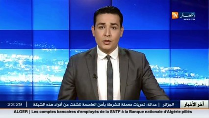 جريمة قتل بشعة تهز مدينة الطارف.... شاهد التفاصيل