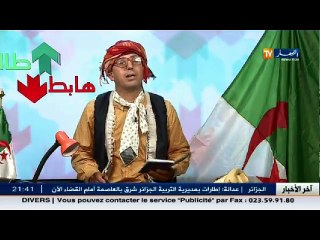 وزير الصحة يرد على حصة  طالع هابط ...و الشيخ النوي يعلن التحدي..!!!