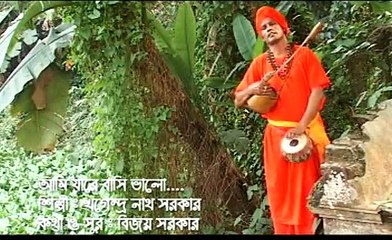 Ami Jare Basi Valo