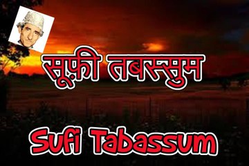 7 Poems by Sufi Tabassum (Audio & Text)