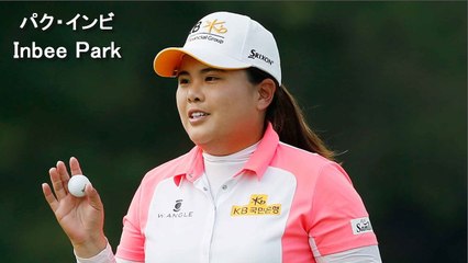 【インビー・パーク】Inbee Park golf swing 完全べた足打法、スイング解析