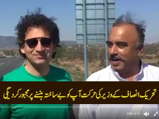 You won't stop laughing at Shah Farman's reaction