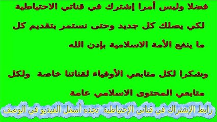 فرنسي سب الرسول صلى الله عليه وسلم شاهد كيف كانت نهايته الله اكبر