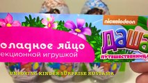 Даша Путешественница большое яйцо с сюрпризом открываем игрушки Giant surprise egg Dora th