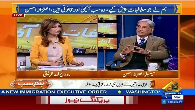 Jab Nawaz Sharif Nay Kaha Kay Hamaray Pass Saray Documents Mojud hain To Adalat ko.. Aitzaz Ahsan