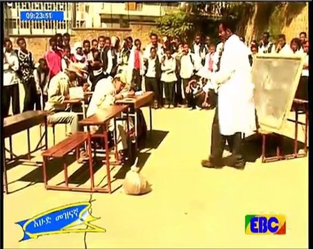 Ethiopian Amharic Comedy መሰረተ ትምህርት