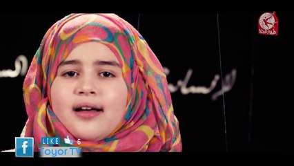 الإسلام - براء وليان _ طيور الجنة