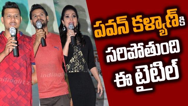 Pawan Kalyan should have done Naku Nene Thopu Thurum: Producer || Ashok Kumar || Sivamani Reddy