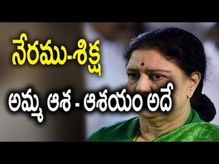 Download Video: Jayalalithaa Last Wish Fulfilled : Supreme Court Convicts Sasikala - Oneindia Telugu