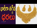 Good News For Women | Gold Rates Reduced - Oneindia Telugu