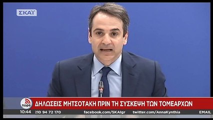 Μητσοτάκης: Ούτε μέτρα ούτε αντίμετρα – Δεν θα γίνουμε δεκανίκι του κ. Τσίπρα – ΒΙΝΤΕΟ