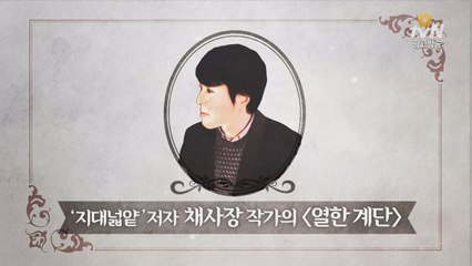 《O tvN 인문학살롱》나를 흔들어 키운 불편한 지식들 1