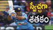 India v/s England Second ODI : M S Dhoni hits century 6 6 ! | Oneindia Telugu