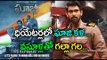 Ghazi Collections Are Going Huge Because of Chiranjeevi | Filmibeat Telugu