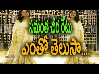 Samantha's Saree : Samantha caught everyone’s attention - Filmibeat Telugu