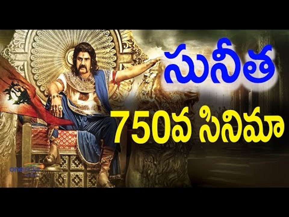 Singer Sunitha touches 750! with Gautamiputra Satakarni  - Filmibeat Telugu