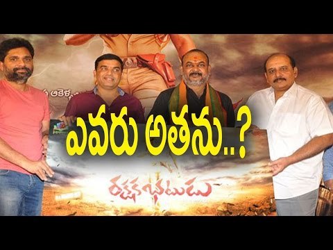 Rakshaka Bhatudu Movie Motion Poster Launch | TFPC - Filmibeat Telugu