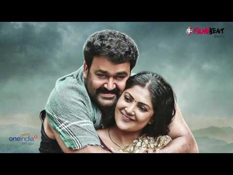 Manyam Puli movie video review | Mohanlal | Telugu Filmibeat