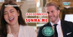 마권판매사이트 √√ SunMa . mE √√ 사설경정