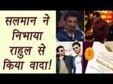 Bigg Boss 10: Salman Khan recommends Rahul Dev for Mubarakan | FilmiBeat