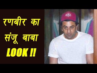 Ranbir Kapoor STUNS Sanjay Dutt with his new look; Watch Video | FilmiBeat