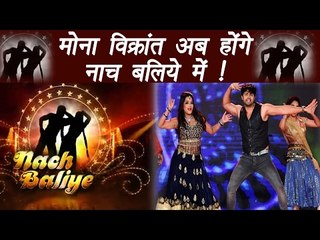 Nach Baliye 8: Monalisa and Vikrant to participate in the show | FilmiBeat