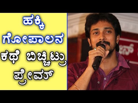 Lovely Star Prem talks about his Journey from 1986 - 2016 in Chowka | Filmibeat kannada