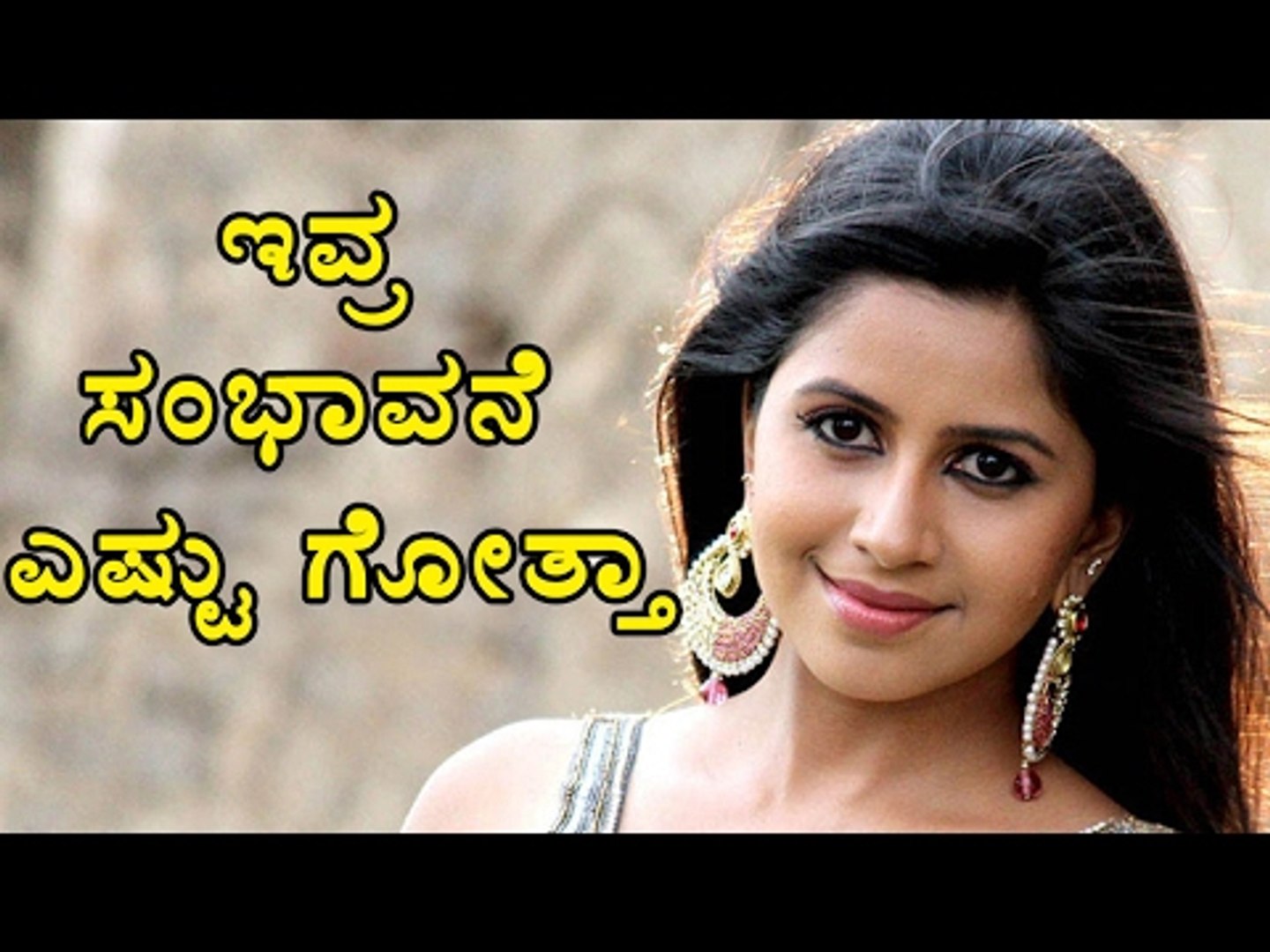 Kannada Tv Anchor Sex Videos - Anchor Anushree is the highest paid actress | Filmibeat Kannada - video  Dailymotion