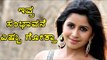Anchor Anushree is the highest paid actress | Filmibeat Kannada