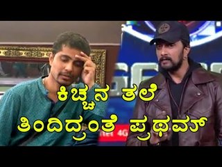 Bigg Boss 4: kiccha Sudeep And Pratham Duo  | Filmibeat Kannada