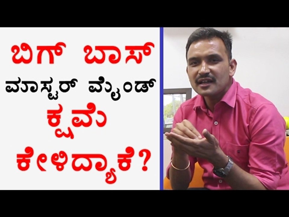 Bigg Boss 4: Parameshwar Gundkal Apologizes |  Filmibeat Kannada