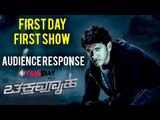 Puneeth Rajkumar's Chakravyuha Movie Audience Response