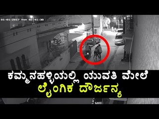 Bengaluru shamed again CCTV footage | OneIndia Kannada