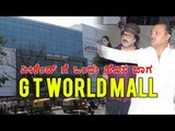 G T World Mall unveiled in Magadi Road| OneIndia Kannada