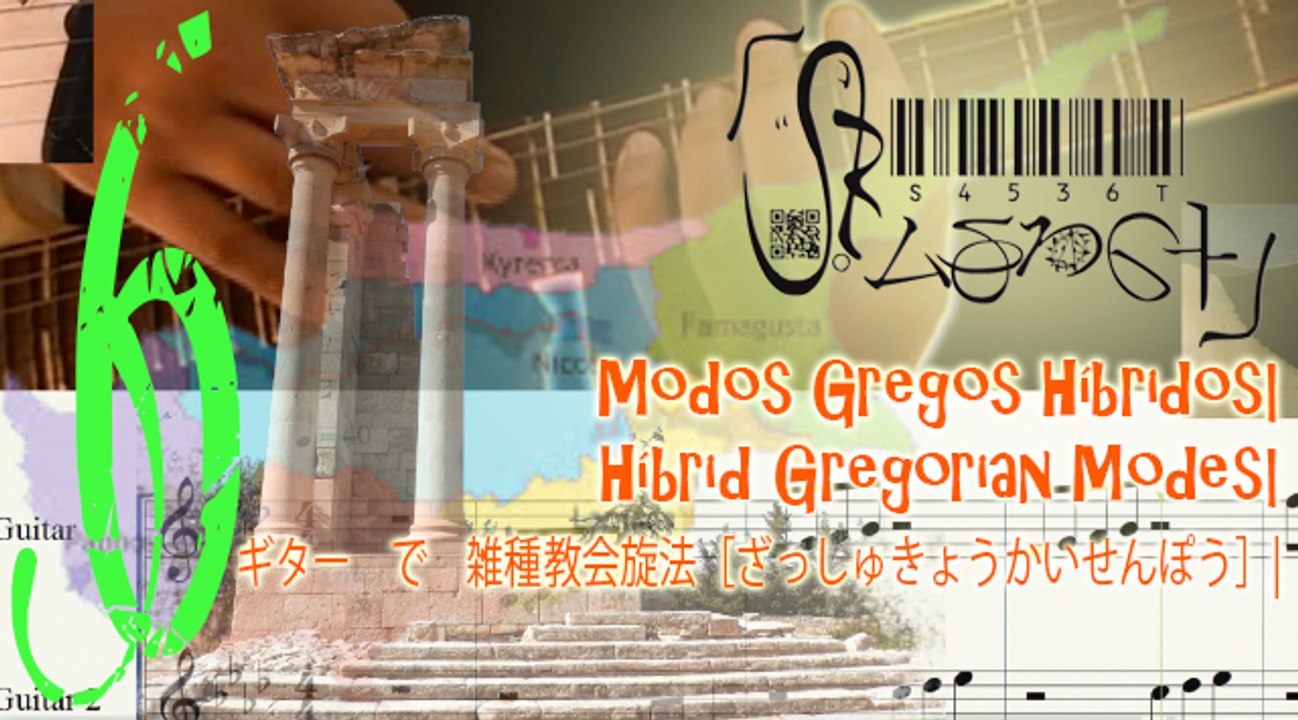Hybrid Gregorians Gt6|Gregos Híbridos Gt6|六: ギター　の　雑種教会旋法