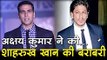 अक्षय कुमार ने की शाहरुख खान की बराबरी || Akshay Kumar Equals Shahrukh Khan || Big Bollywood Breaking News Must Watch