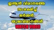 German Fighter Planes Escort Jet Airways, Watch Video | Oneindia Malayalam