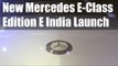 New Mercedes E-Class Edition E India Launch, Specs, Features - DriveSpark