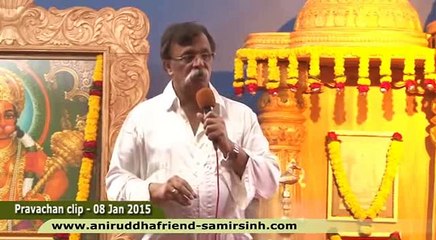 下载视频: Aniruddha Bapu Marathi Discourse 8 Jan 2015 - कुणावरही खोटा आरोप कधीही करू नका - भाग २